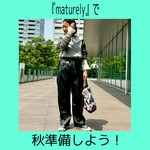 maturelyで秋準備しよう！
