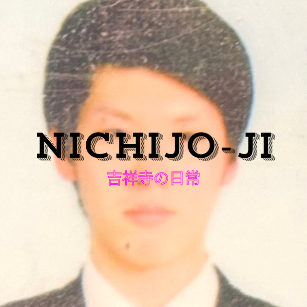 NICHIJO-JI Vol.4 【ウェイッ！】