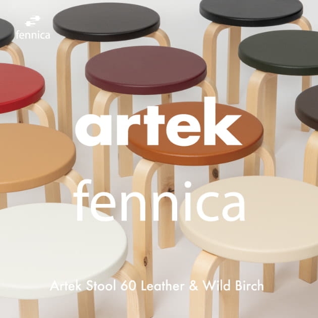 Artek “Stool 60”のある暮らし－StyleⅠ－｜fennica（フェニカ）｜BEAMS