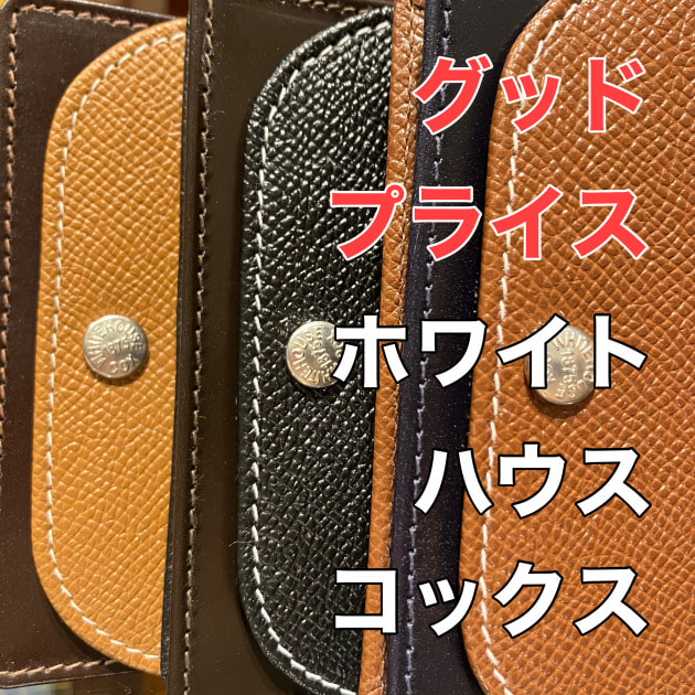 グッドプライス！