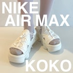 【サイズ比較】 NIKE AIR MAX KOKO