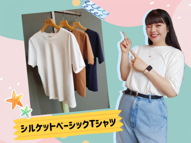 今夏の本命TシャツはB:MING by BEAMSで決めます☆ ～シルケットベーシックTシャツ編～