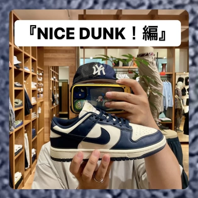 『NICE DUNK！編』ストリート好き野口の【ノグットスタイル】1086