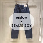 ブログリレー▷▶︎〈BEAMS BOY〉マストなデニム！