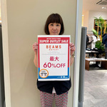 明日よりSALEです
