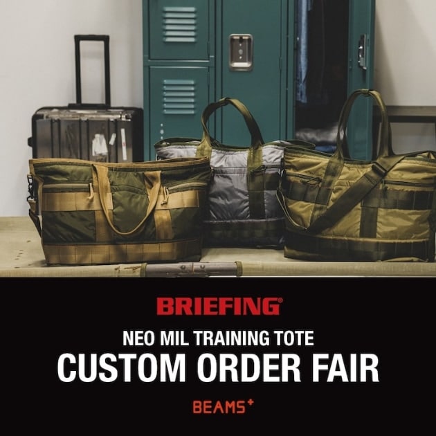 BRIEFING「NEO MIL TRAINING TOTE」カスタムオーダーフェア開催”｜ビームス 広島｜BEAMS