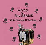 【MIYAO × Ray BEAMS】40th カプセルコレクション！！