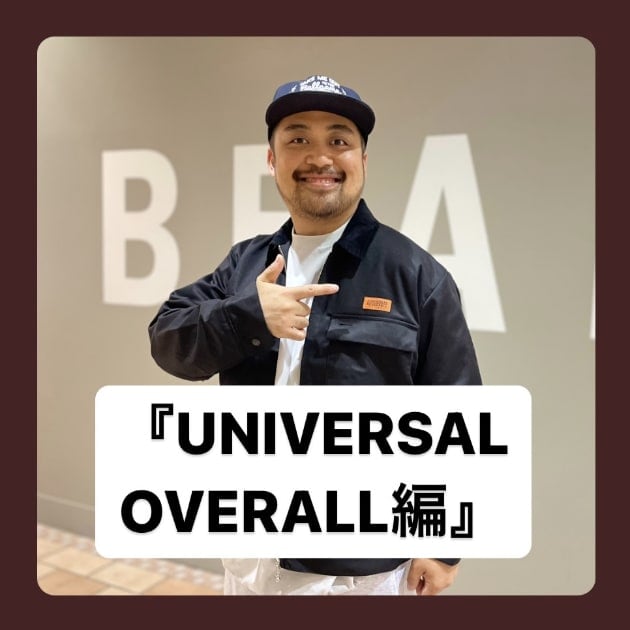 『UNIVERSAL OVERALL編』ストリート好き野口の【ノグットスタイル】1106