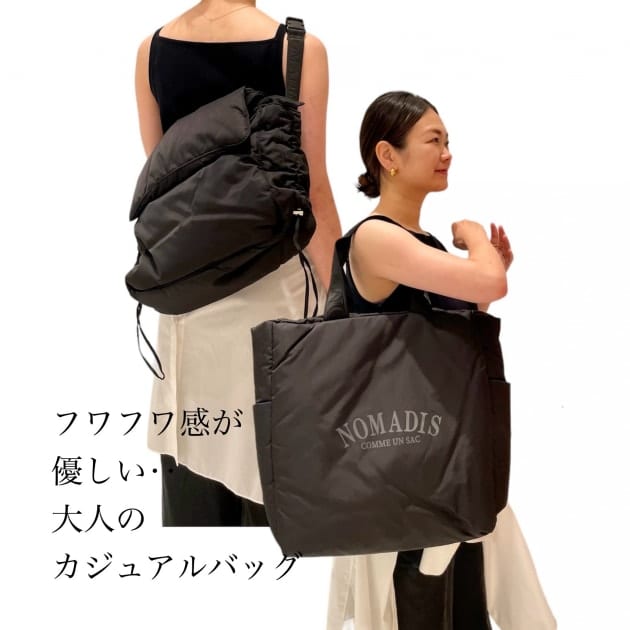 NOMADIS（ノマディス）】トートバッグ&クロスボディバッグ 入荷しました◯｜ビームス ハウス なんば｜BEAMS