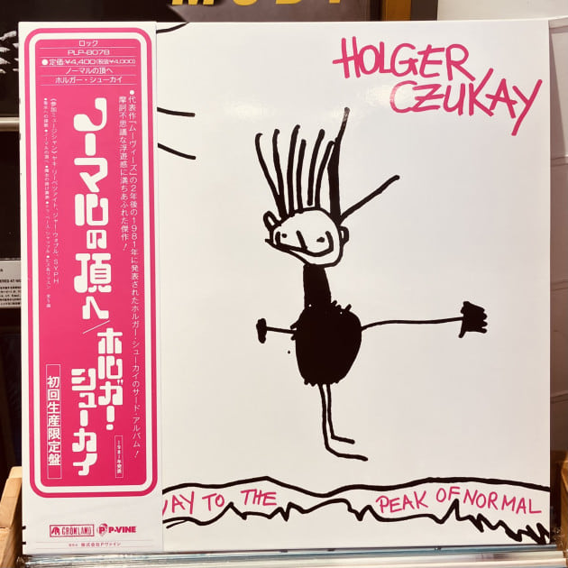 On The Way To The Peak Of Normal” Holger Czukay｜BEAMS RECORDS（ビームス  レコーズ）｜BEAMS