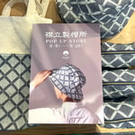 〈襟立（えりたて）制帽所〉POPUP STORE