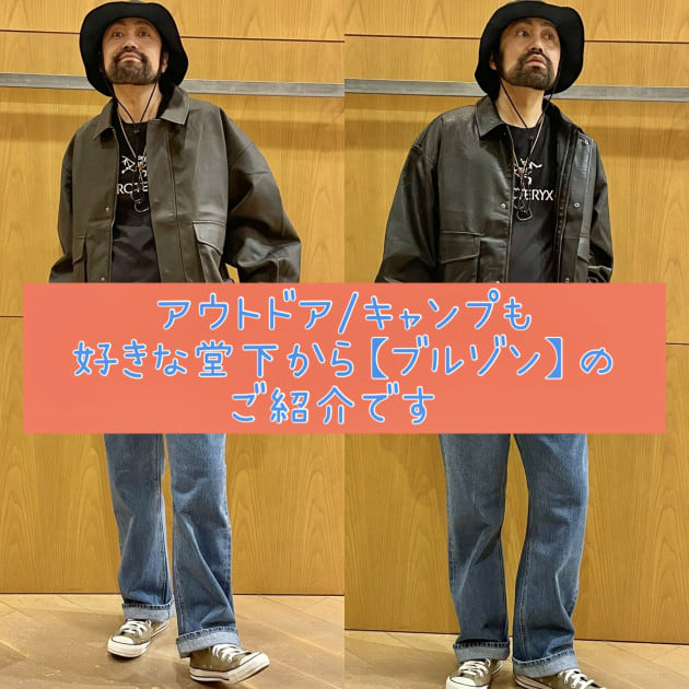 アウトドア/キャンプも好きな堂下から【ブルゾン】のご紹介です