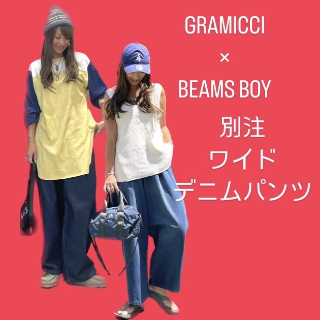 【ちょこっと秋を♡私のおすすめデニム♡】