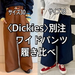 私の身長は161cmで〜す