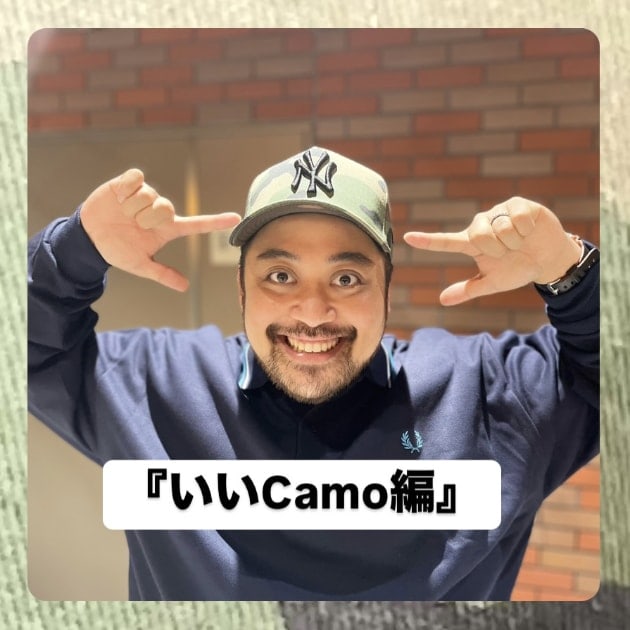 『いいCamo編』ストリート好き野口の【ノグットスタイル】1127