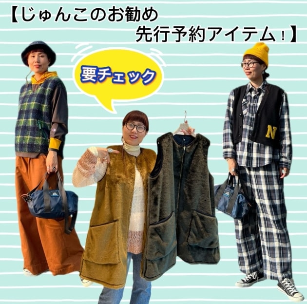 【先行予約キャンペーンでお得に！】