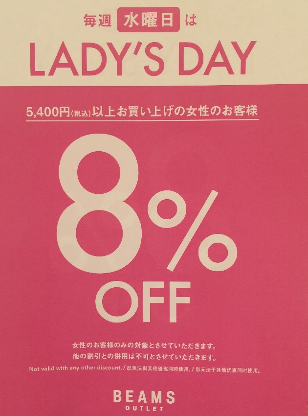 毎週水曜日はレディースデー！！