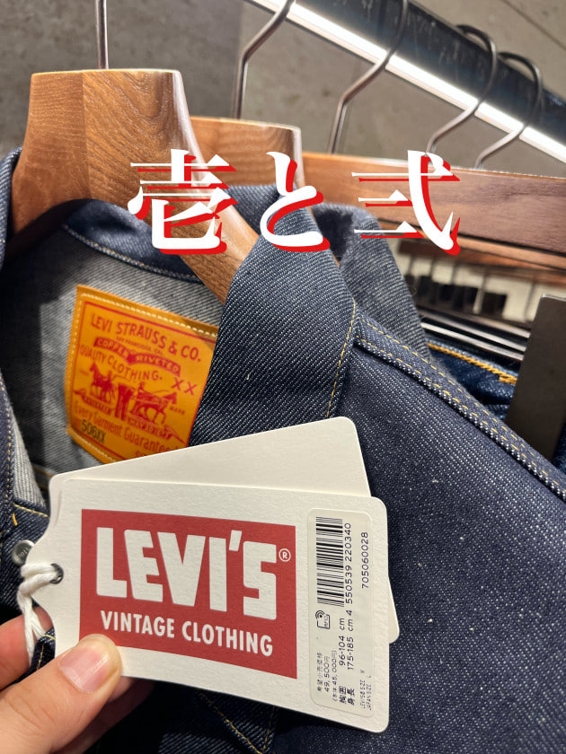 壱と弍