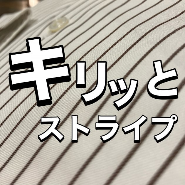 さわやかであり大人であり