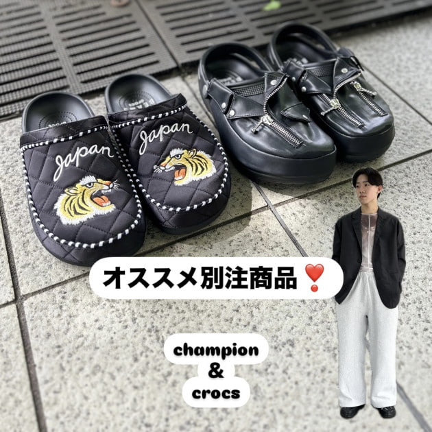 僕の激推しアイテム❗️