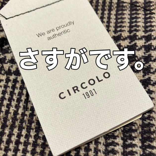 さすがの表情、さすがの着心地