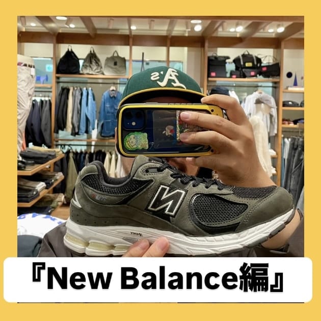 『New Balance編』ストリート好き野口の【ノグットスタイル】1149