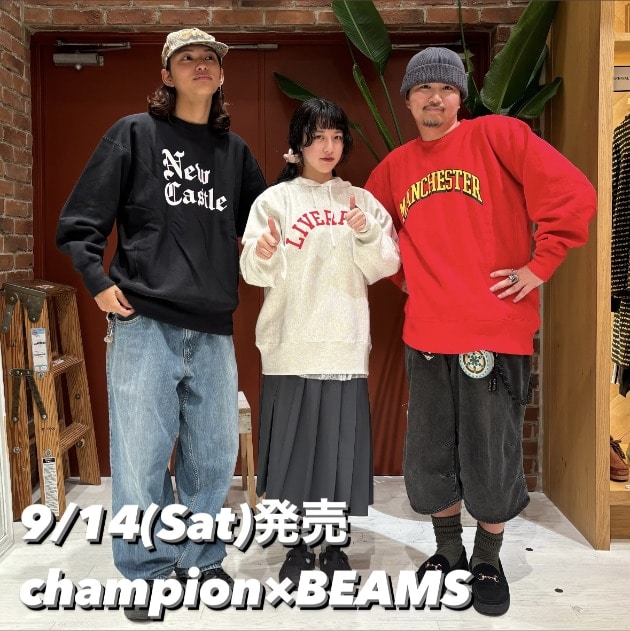 9/14(土)発売 champion×BEAMS 別注Reverse Weave】｜ビームス 大宮｜BEAMS