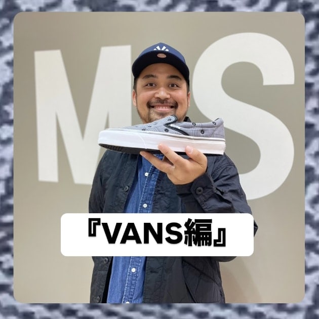 『VANS編』ストリート好き野口の【ノグットスタイル】1151
