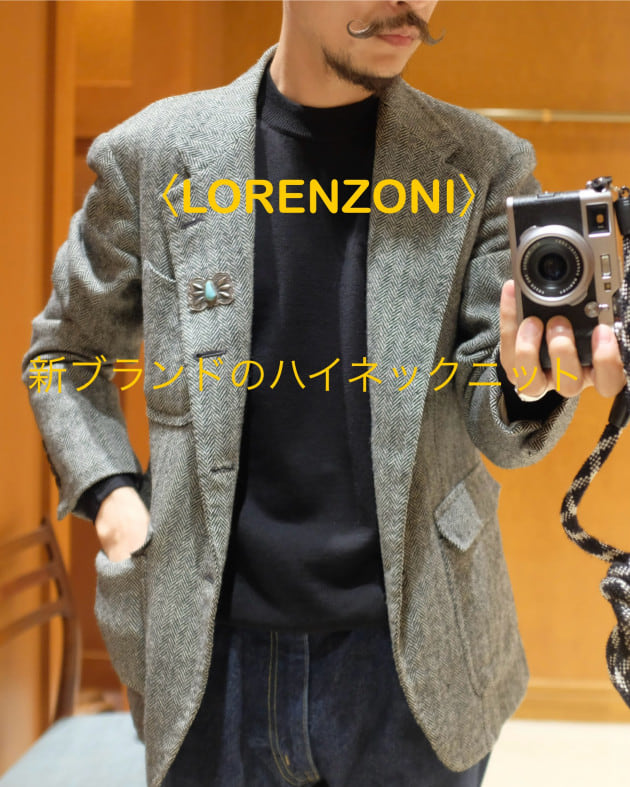 ◎新ブランド『LORENZONI』のハイネックニット｜ビームス 六本木ヒルズ