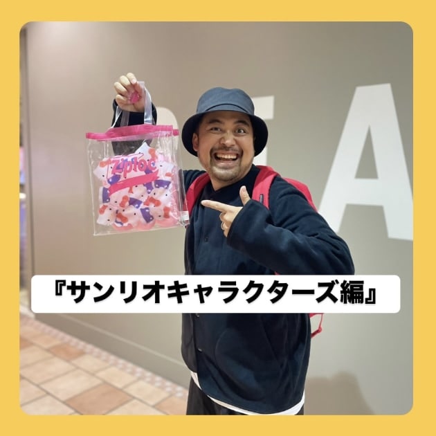 『サンリオキャラクターズ編』ストリート好き野口の【ノグットスタイル】1159
