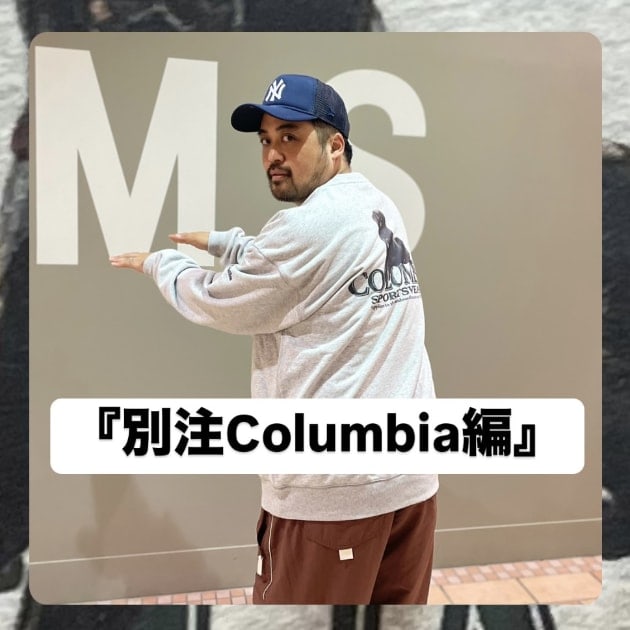 『別注Columbia編』ストリート好き野口の【ノグットスタイル】1165