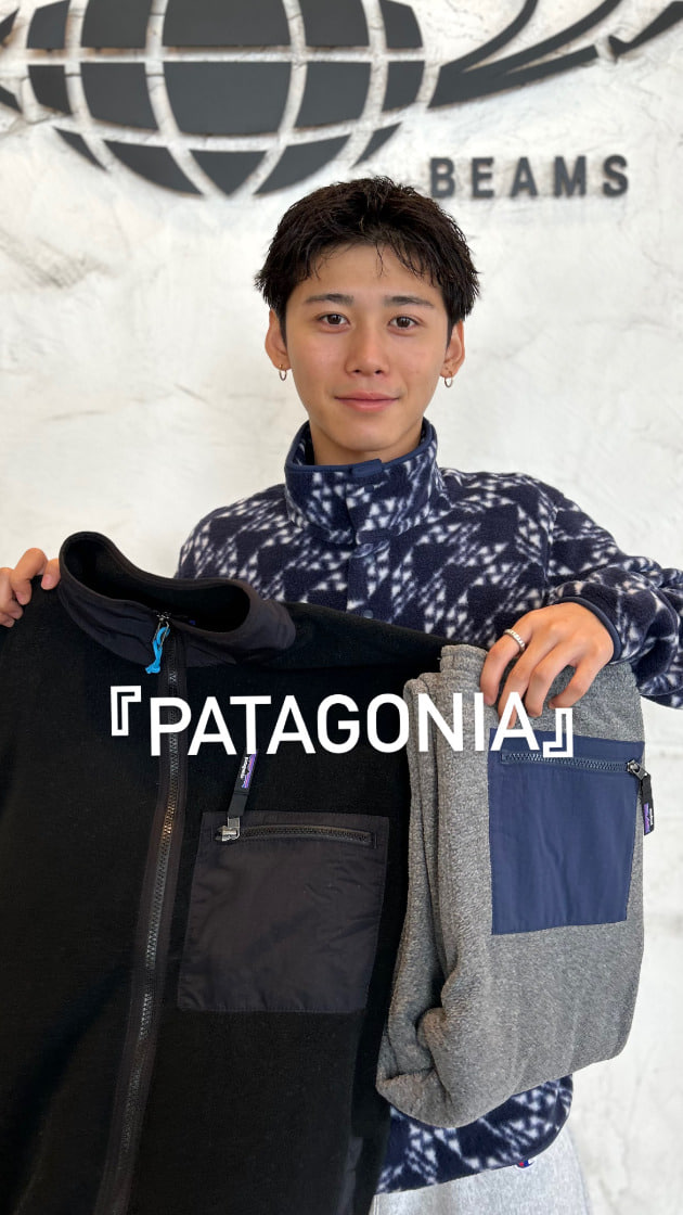 【秋冬に向けたPatagonia達！】