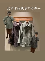 ◯うに通信◯必見！おすすめアウター