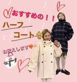 なかしーおすすめのハーフコート