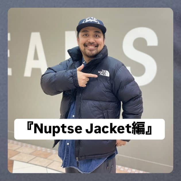 『Nuptse Jacket編』ストリート好き野口の【ノグットスタイル】1185