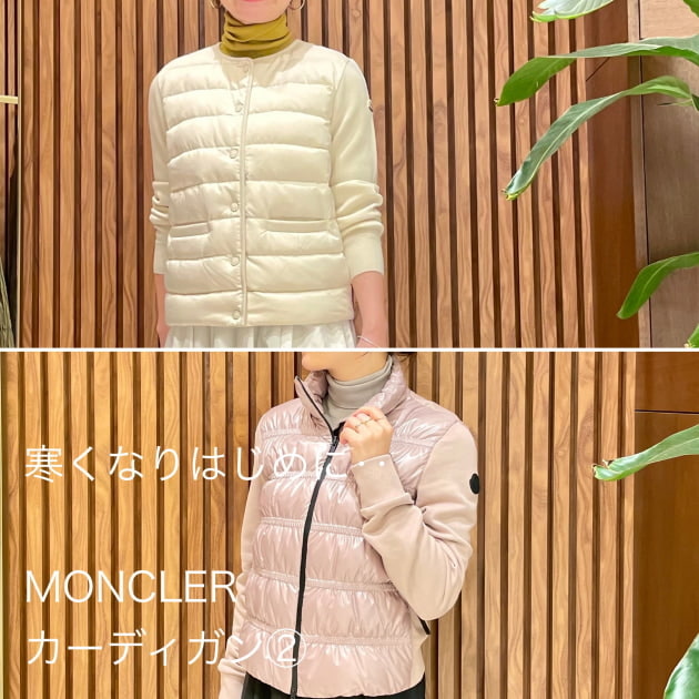 MONCLER/モンクレール】 レディース カーディガン ②◯寒くなりはじめにぴったりアウター◯｜ビームス ハウス なんば｜BEAMS