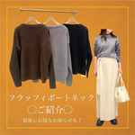 お得なお知らせと大人気のニットのご紹介ブログ