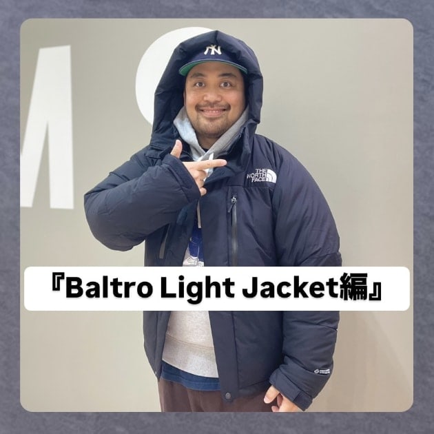 『Baltro Light Jacket編』ストリート好き野口の【ノグットスタイル】1189