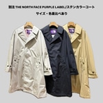 【ふうログ vol.8〜サイズ・色着比べ！ ［別注］THE NORTH FACE PURPLE LABEL / ステンカラーコート 24AW〜】