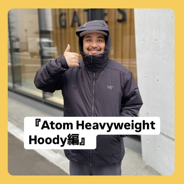 『Atom Heavyweight Hoody編』ストリート好き野口の【ノグットスタイル】1196