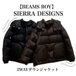【BEAMS BOY】オススメダウンジャケット！
