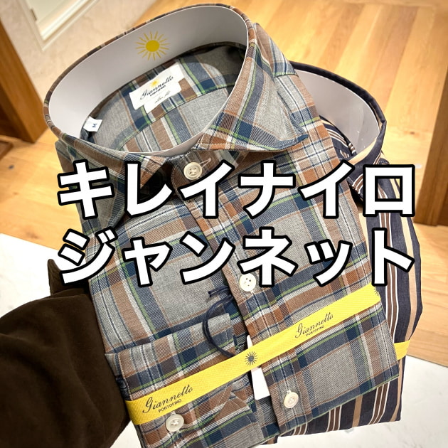 グレーベースのチェックシャツ
