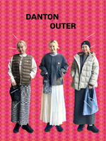 DANTONアウターおすすめ3選！！