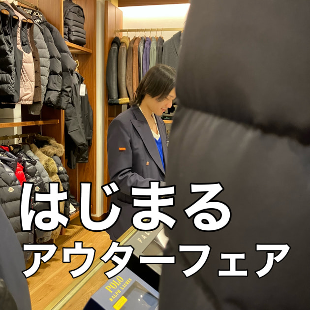 そうなんですHERNOも！