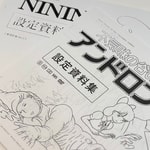 信じるか信じないかは貴方次第