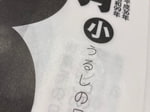 堆烏ってなんと読むのでしょう？
