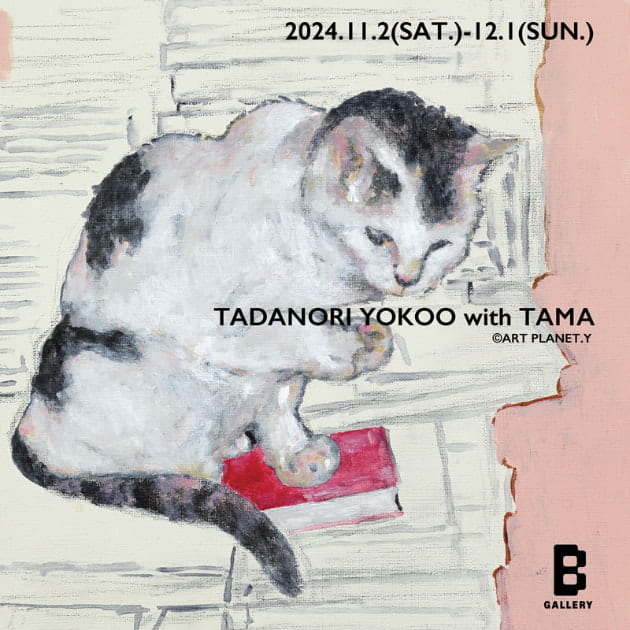 横尾忠則】個展『TADANORI YOKOO with TAMA』｜ビームス