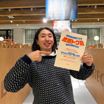 【イベント告知】地域トク割 のご紹介☆