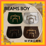 ⭐︎がま口財布