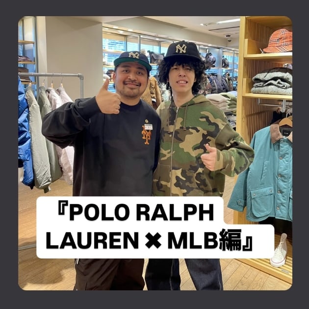 『POLO RALPH LAUREN × MLB編』ストリート好き野口の【ノグットスタイル】1225